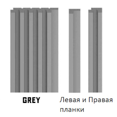 Стеновая панель реечная S-LINE Grey (серый)